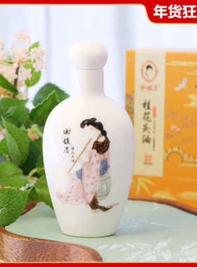 谢馥春桂花头油40ml 改善毛躁干枯顺滑发丝护发桂花香型老牌国货