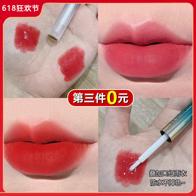 锁色定妆雨衣口红 豆沙色哑光显白防水持久不掉色不沾杯脱妆女