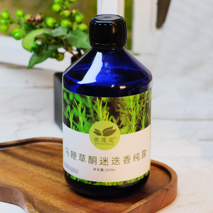 补水保湿 马鞭草酮迷迭香纯露500ml 滋润爽肤水柔肤水湿敷水女男