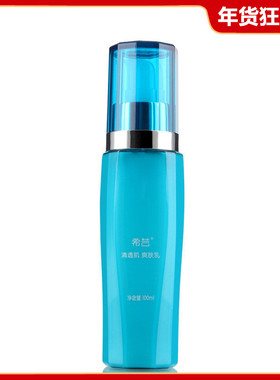 希芸清透肌洗面奶水乳液清华补水保湿控油收缩毛孔护肤套装清爽