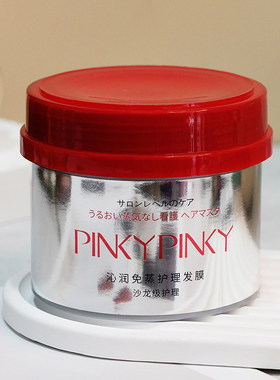 缤肌沁润免蒸护理发膜230g修护干枯补水顺滑改善毛躁干枯护发素女