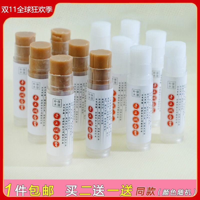 锦荣花润唇膏 保湿滋润唇部护理牛奶淡化唇纹补水保湿无色唇膜女