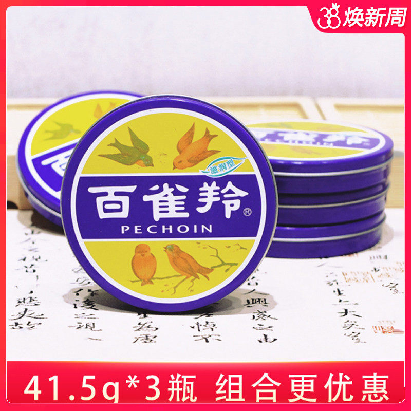 百雀羚护肤脂41.5g 滋润护手霜铁盒防干裂防冻保湿老牌国货护肤品