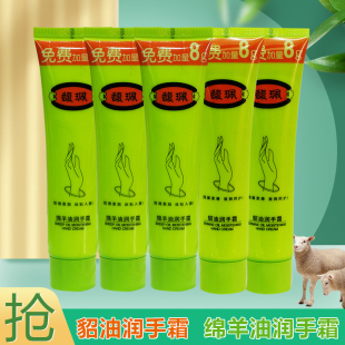 滋润防干裂补水女男国货 馥珮护手霜绵羊油貂油润手霜夜间滋养保湿