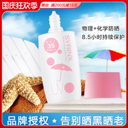 Xiyun Fresh and Icy Sunscreen Cream for Female Face UV Concealer Kem chống nắng Kem chống nắng SPF35 nhẹ và không nhờn kem chống nắng v7