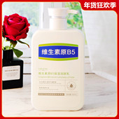 维生素原B5保湿 润肤乳500ml 身体乳霜补水滋润舒缓干燥全身男女