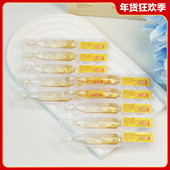 补水保湿 黄芪紧致淡纹次抛精华液10支 盒 滋润修护舒缓女男平价