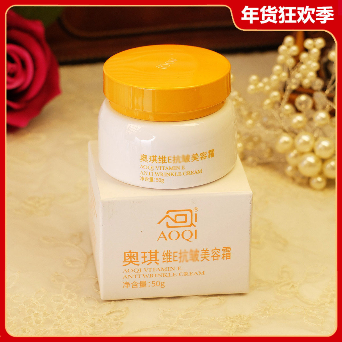 维E紧致美容霜50g 补水保湿滋润淡细纹面霜润肤霜国货平价女学生,美容护肤/美体/精油,乳液/面霜,淘宝优惠券,粉丝福利购,淘宝优惠卷