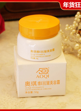 维E紧致美容霜50g 补水保湿滋润淡细纹面霜润肤霜国货平价女学生