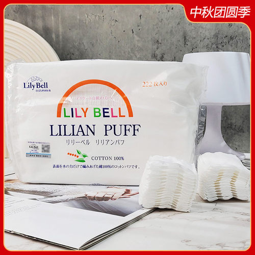 LilyBell卸妆棉纯棉脸部化妆棉