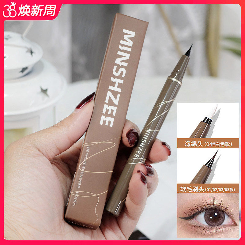 极细塑形流光液体眼线笔0.6ml 防水防汗持久不易晕染极细女新手