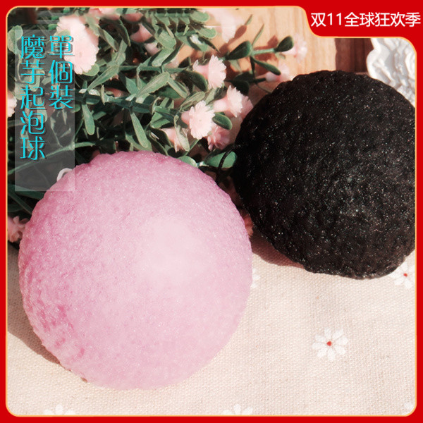 起泡球魔芋美容洗脸棉 蒟蒻洁面扑洁肤洗颜棉33克 1个装
