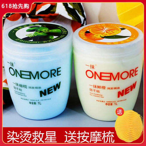 章华焗油膏倒膜护发素正品
