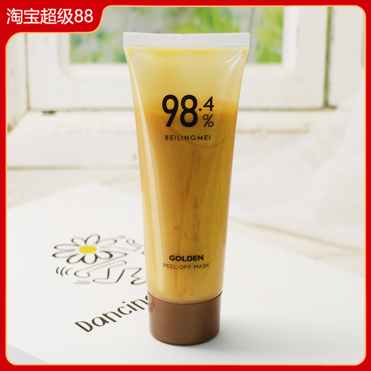 黄金撕拉面膜80g 补水保湿滋润改善暗沉提亮肤色细腻清洁控油女男