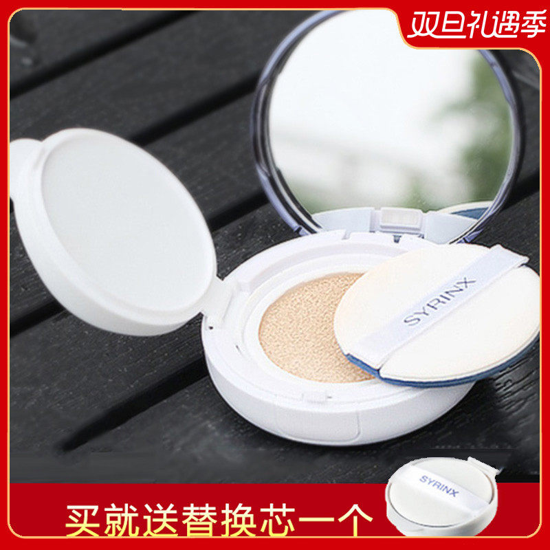 国货彩妆 希芸鲨烷气垫BB霜裸妆遮瑕强保湿嫩肤粉底液 带替换粉芯