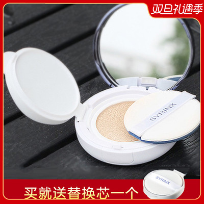 国货彩妆 希芸鲨烷气垫BB霜裸妆遮瑕强保湿嫩肤粉底液 带替换粉芯