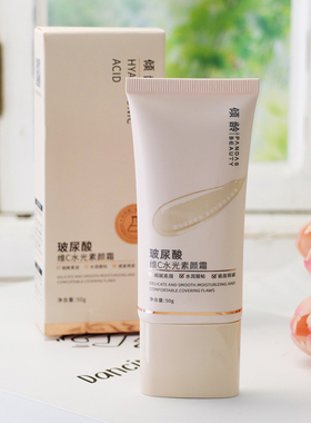 玻尿酸维C水光素颜霜50g补水保湿提亮轻薄质地改善暗沉无需卸妆女