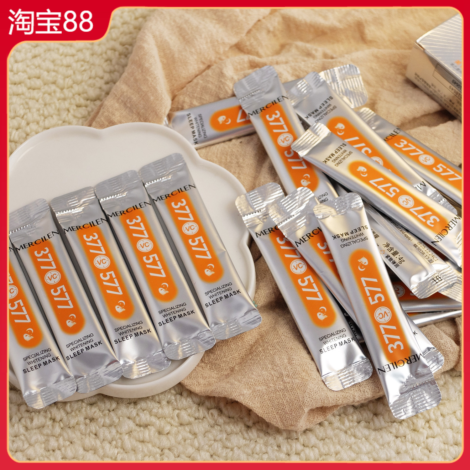 美白祛斑修护抗皱睡眠面膜 补水保湿滋润改善暗沉提亮肤色女男士