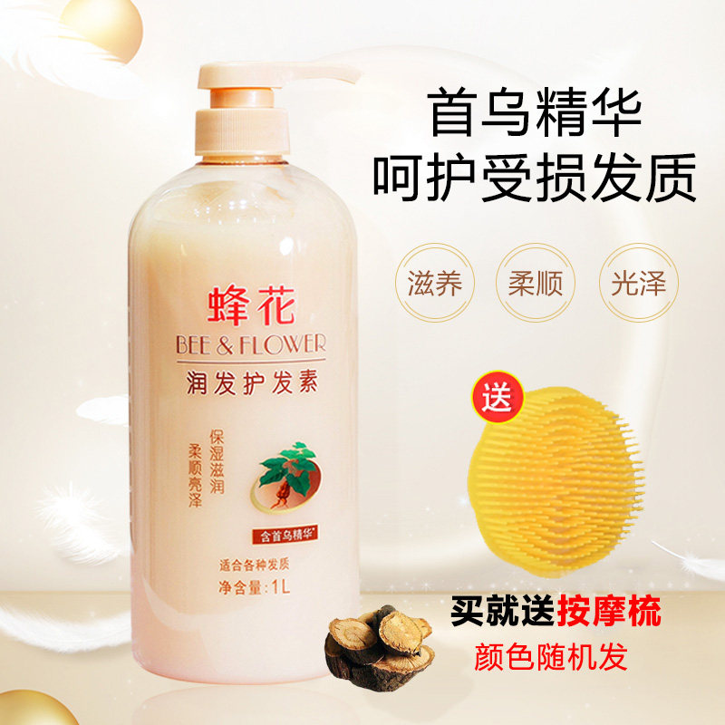 蜂花改善毛躁柔顺秀发图片