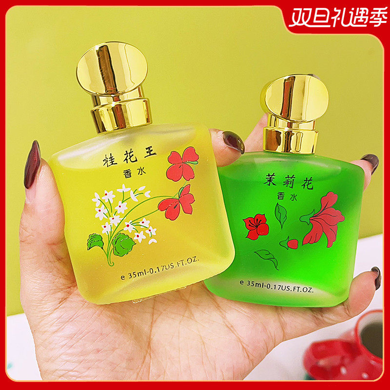 秋霞桂花王香水35Ml持久留香