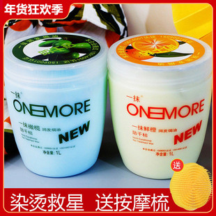 章华小麦精华护发素发膜一抹橄榄润发焗油膏鲜橙倒膜改善毛躁正品