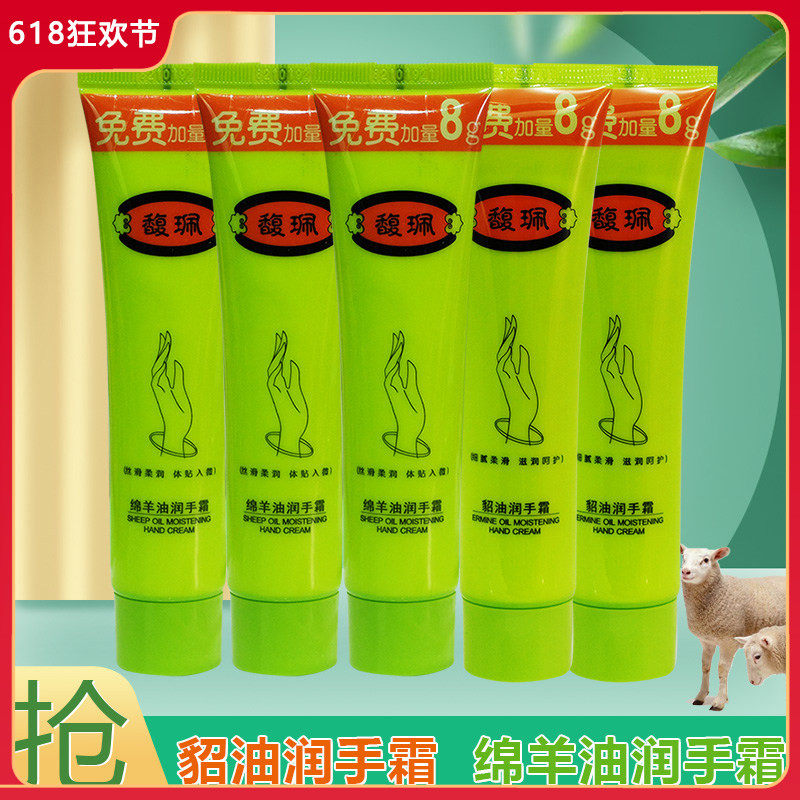 馥珮护手霜绵羊油貂油润手霜夜间滋养保湿滋润防干裂补水女男国货