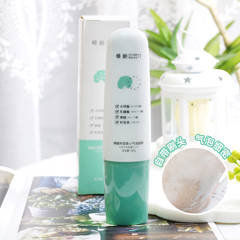 倾龄微酸积雪草小气泡面膜100g