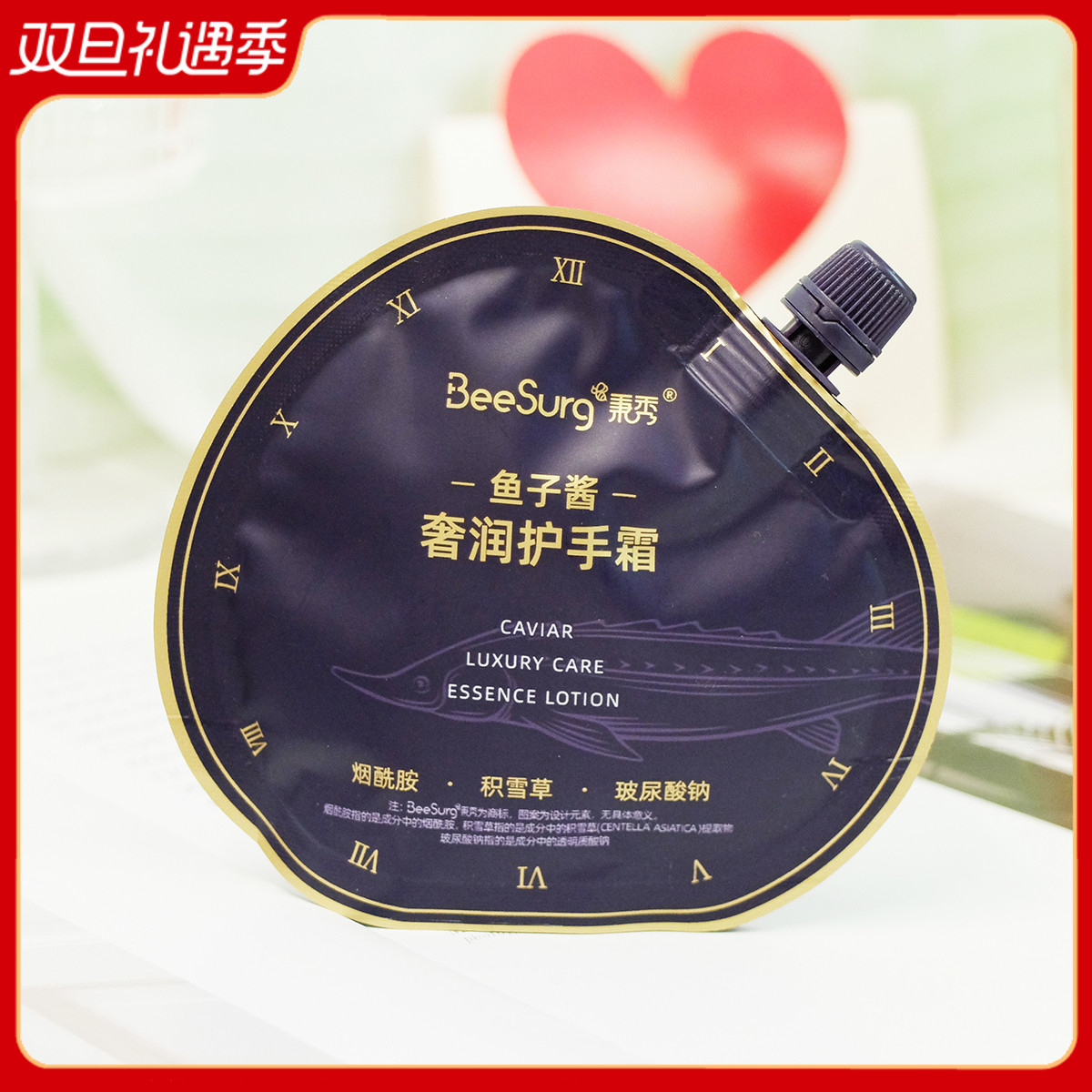 鱼子酱奢润护手霜滋润