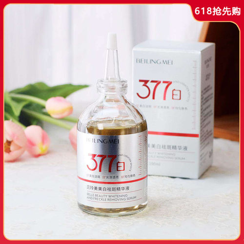 烟酰胺改善暗沉肤色祛斑美白
