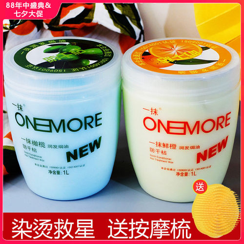 章华焗油膏倒膜护发素正品