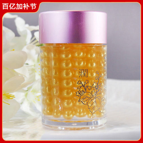 新面孔眼霜岁月无痕保湿眼霜
