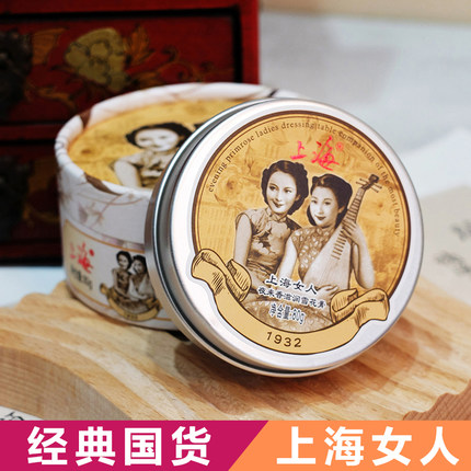 上海女人雪花膏80g夜来香保湿补水面霜老牌国货护肤品化妆品