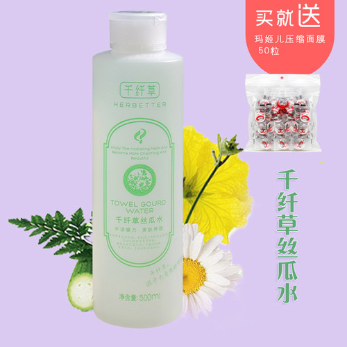 千纤草500ml丝瓜水爽肤水控油保湿补水女化妆水提亮肤色收缩毛孔 - 封面