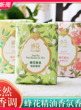 蜂花檀香玫瑰茉莉牡丹晚玉梨韵春茶皂深层清洁香味沐浴皂国货老牌