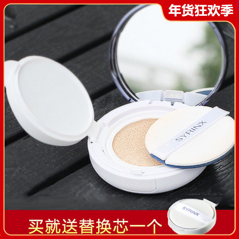 国货彩妆 希芸鲨烷气垫BB霜裸妆遮瑕强保湿嫩肤粉底液 带替换粉芯