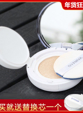 国货彩妆 希芸鲨烷气垫BB霜裸妆遮瑕强保湿嫩肤粉底液 带替换粉芯
