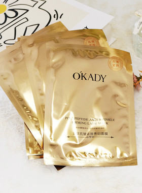 紧致贵妇面膜10片 补水保湿滋润提亮改善松弛暗沉粗糙平价女男