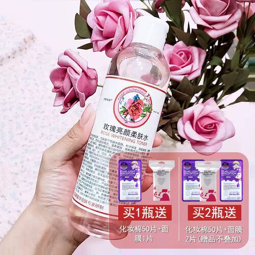 京卫本草爽肤水玫瑰干性湿敷