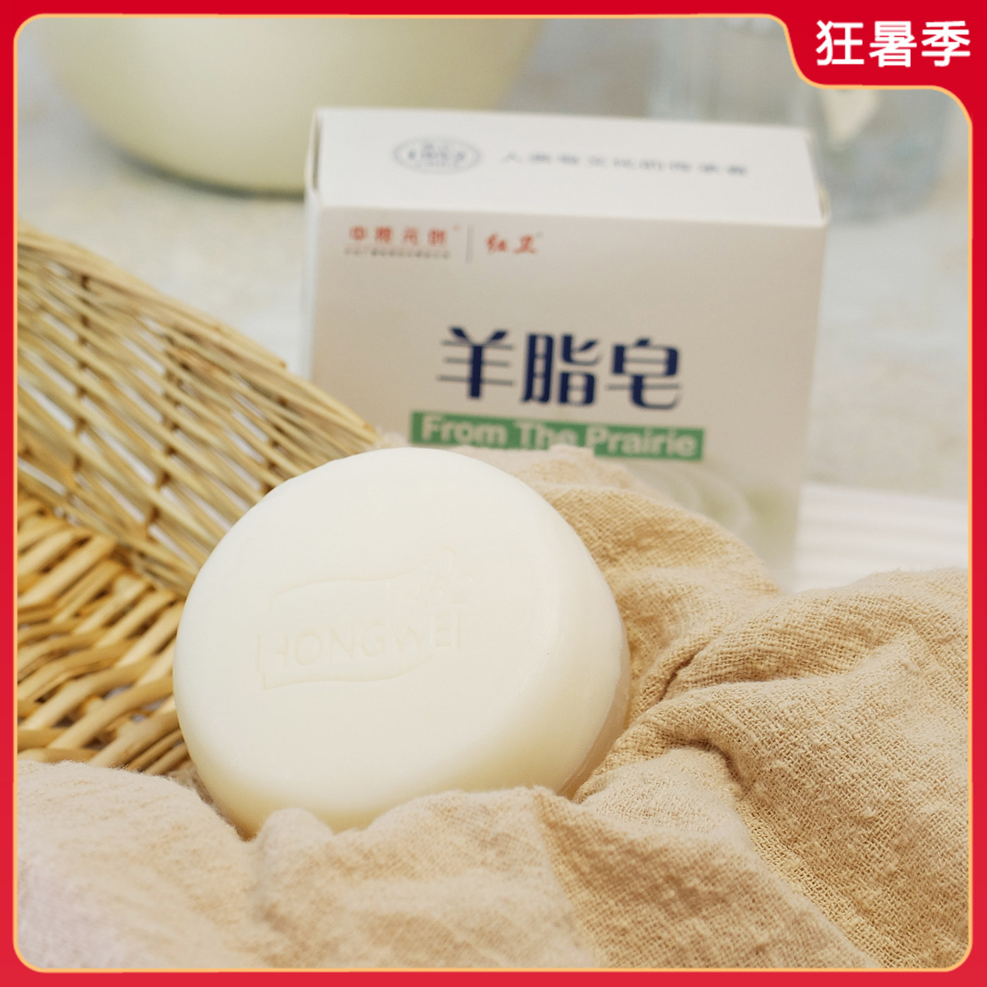 红卫羊脂皂120g 洗脸皂洁面皂洗手洗澡一皂多用肥皂全身可用女男
