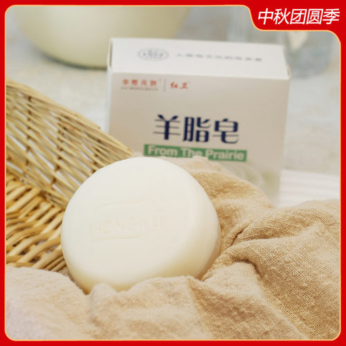 红卫羊脂皂120g 洗脸皂洁面皂洗手洗澡一皂多用肥皂全身可用女男