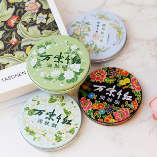 萬(wàn)紫千紅潤(rùn)膚脂40g 老牌國(guó)貨護(hù)膚品女男 滋潤(rùn)護(hù)手霜經(jīng)典 補(bǔ)水保濕