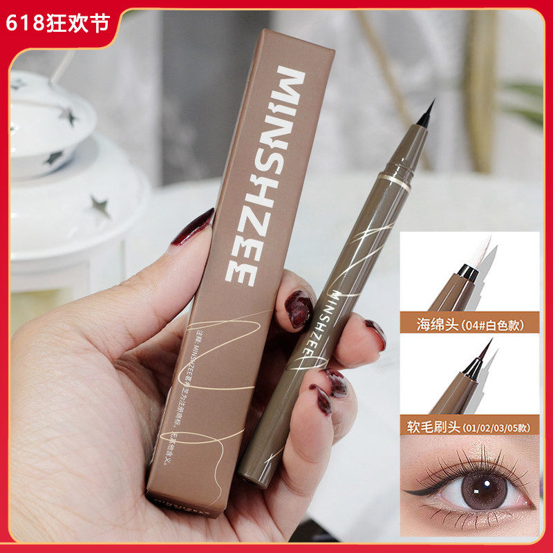 极细塑形流光液体眼线笔0.6ml 防水防汗持久不易晕染极细女新手