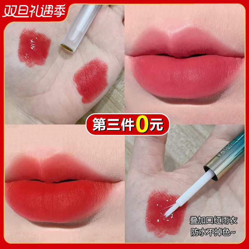 锁色定妆雨衣口红 豆沙色哑光显白防水持久不掉色不沾杯脱妆女