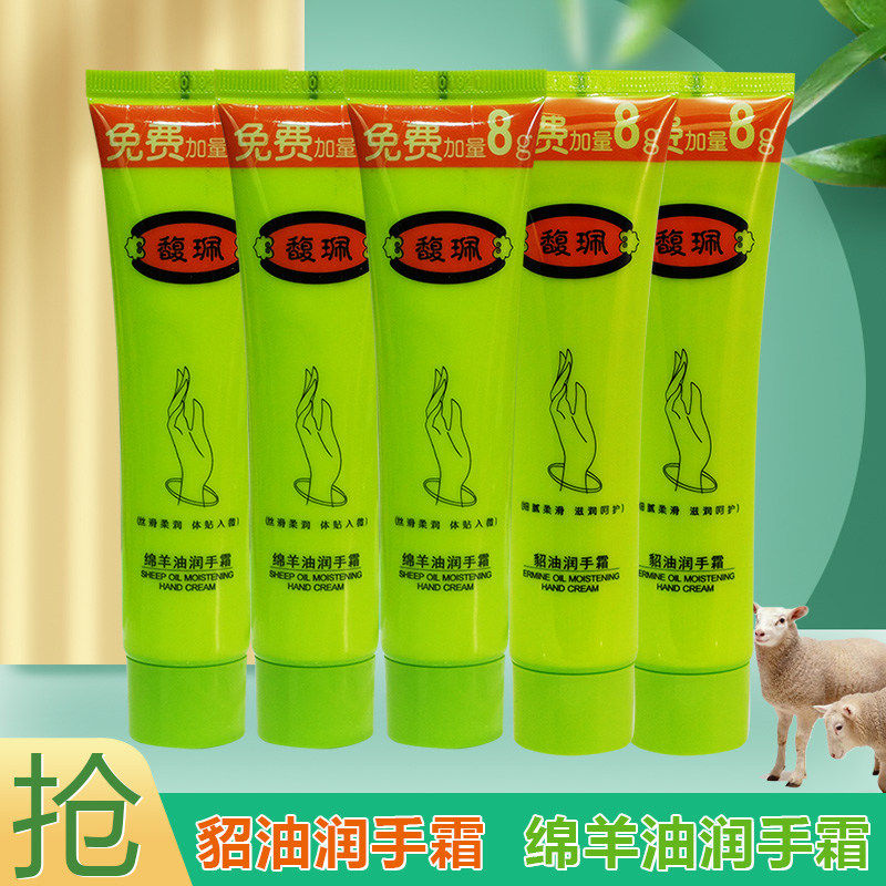 馥珮护手霜绵羊油貂油润手霜夜间滋养保湿滋润防干裂补水女男国货