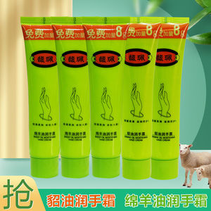 馥珮护手霜绵羊油貂油润手霜夜间滋养保湿滋润防干裂补水女男国货