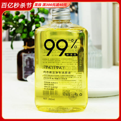 缤肌内衣裤洁净专洗原液260ml