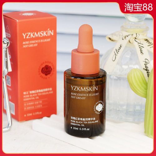 玫瑰红茶角鲨烷面部精华油30ml