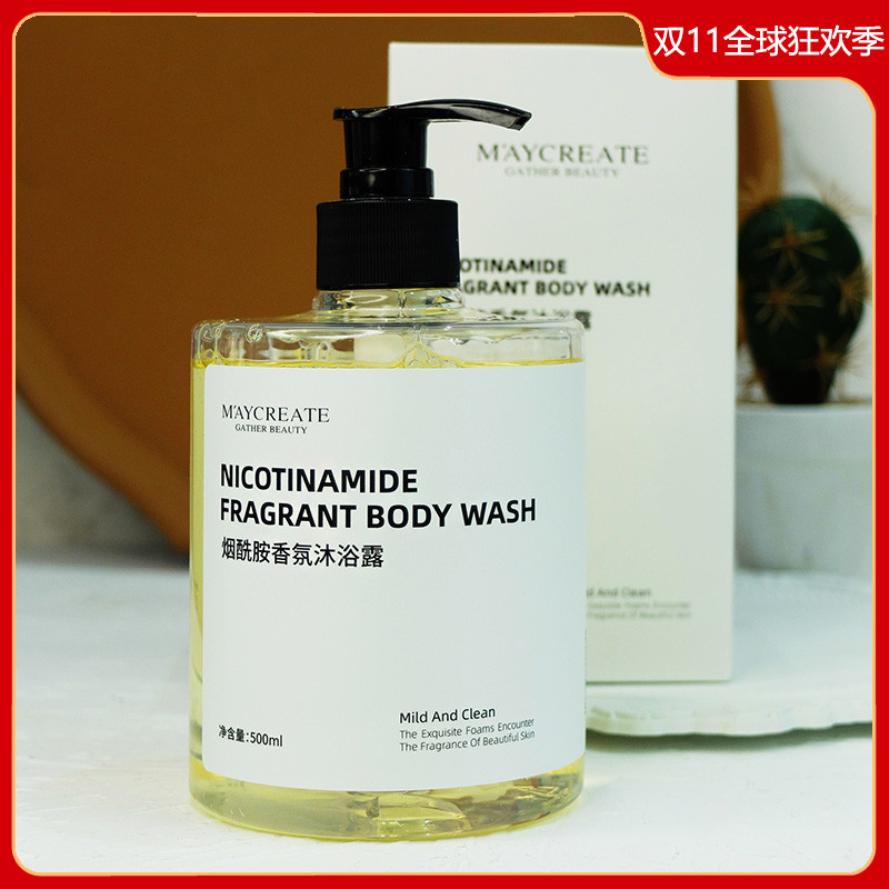 烟酰胺香氛沐浴露500ml