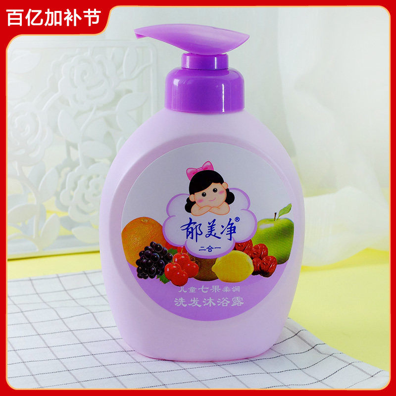 郁美净儿童柔润洗发沐浴露550g二合一无硅油洗护用品