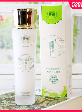馥珮清润嫩滑美肌水120ml 爽肤水化妆水补水保湿滋润护肤水国货女